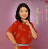 Teresa Teng - 你 (あなた) / まごころ (Vinyl, LP, Album) Very Good (VG) / Very Good (VG)