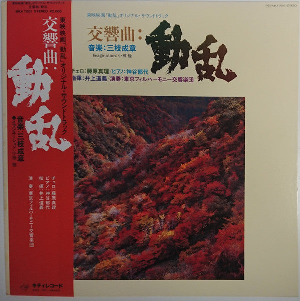 Release: Unknown Release-Vinyl-Japan-1979-MKA-7001A-22088488
