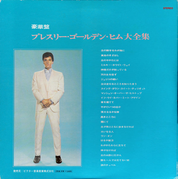 Release: Presley Golden Hymn-Vinyl-Japan-None-SRA-9147-48-12025410