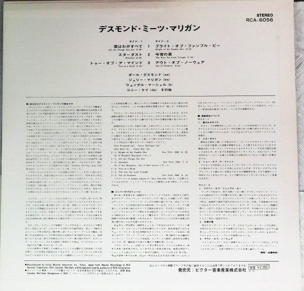 Release: Two Of A Mind-Vinyl-Japan-1972-RCA-6056-14632361