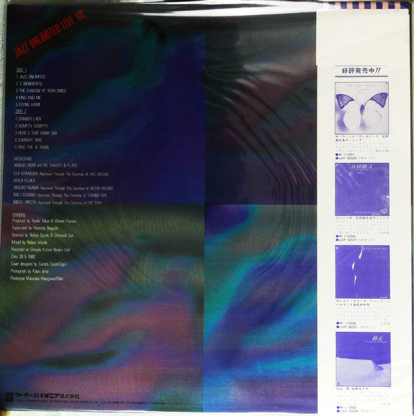 Release: Jazz Unlimited Live '80-Vinyl-Japan-1980-M-11007A-22506491