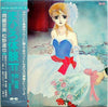 Haruhi Aiso - まひろ体験 (Vinyl, LP, Album) Very Good Plus (VG+) / Near Mint (NM or M-)