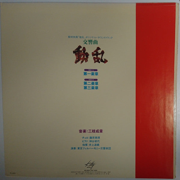 Release: Unknown Release-Vinyl-Japan-1979-MKA-7001A-22088488