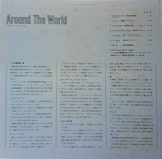 Release: Unknown Release-Vinyl-Japan-None-YS-1001-15054867