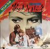 Ennio Morricone - 炎のいけにえ = The Victim (Vinyl, 7