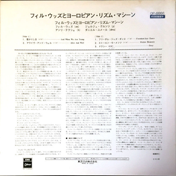 Release: Alive And Well In Paris-Vinyl-Japan-None-OP-8866-17115186