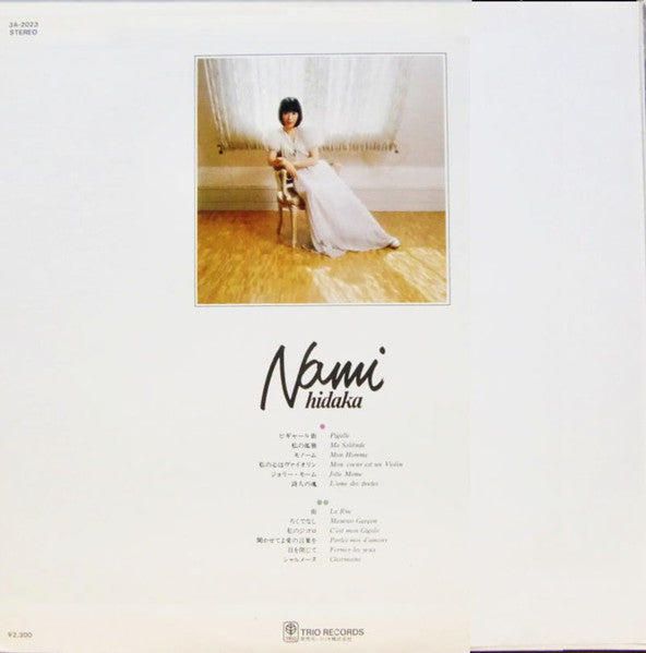 Nami Hidaka