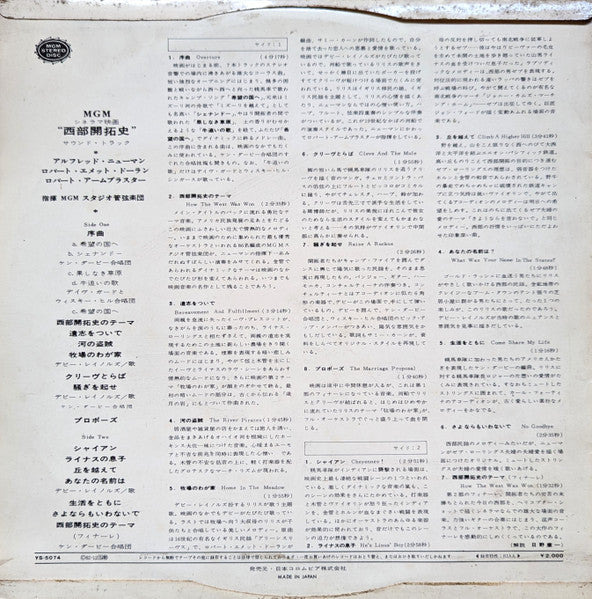How The West Was Won = 西部開拓史