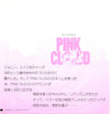 Pink Cloud (2) - Everyday, Everynight (Vinyl, 7