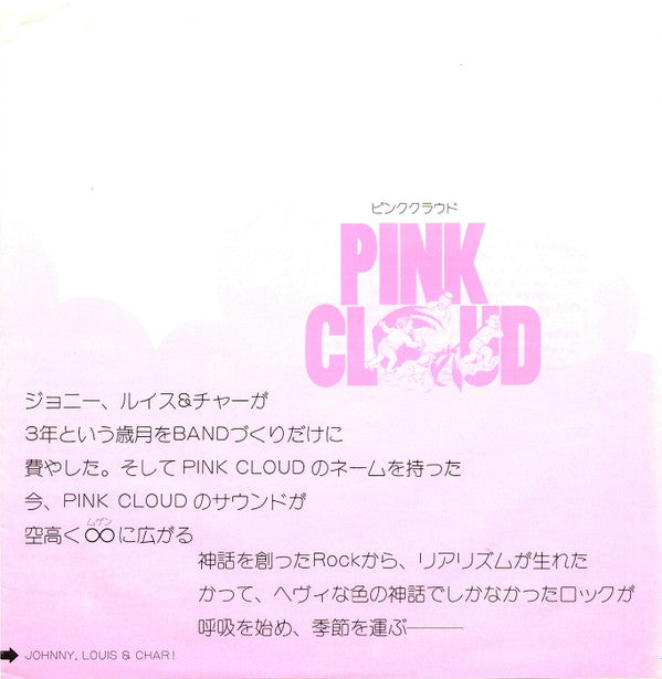 Master Release: Everyday, Everynight by Pink Cloud (2)