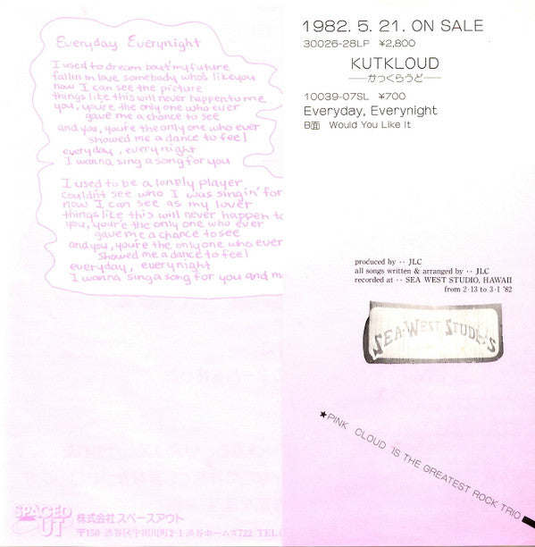 Release: Everyday, Everynight-Vinyl-Japan-1982-10039-07-25344037