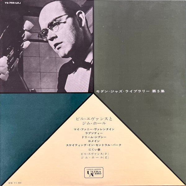 Release: Undercurrent-Vinyl-Japan-1967-YS-755-UAJ-27002502