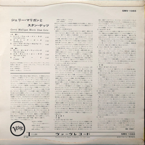 Master Release: Getz Meets Mulligan In Hi-FI by Gerry Mulligan