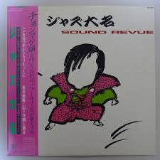 Master Release: ジャズ大名 Sound Revue by Yosuke Yamashita