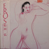 Hiroshi Matsuda - Eros (Vinyl, LP, Album, Promo) Near Mint (NM or M-) / Near Mint (NM or M-)