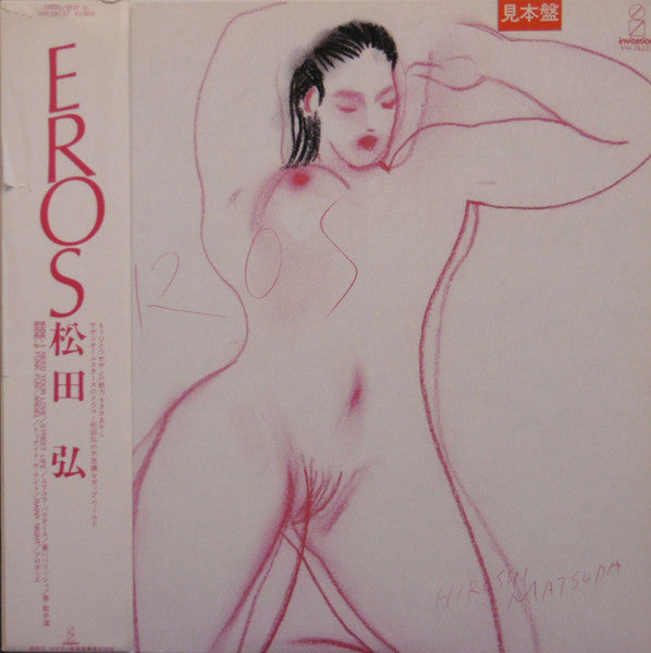 Master Release: Eros by Hiroshi Matsuda