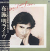 Akira Fuse - Akira Fuse Live (2xVinyl, LP, Album, Stereo) Very Good Plus (VG+) / Good Plus (G+)