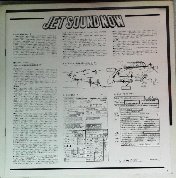 Jet Sound Now