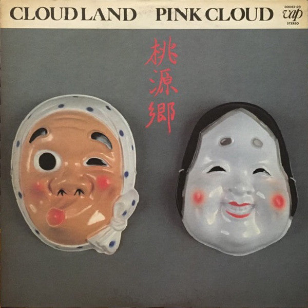 Master Release: Cloud Land -桃源郷- by Pink Cloud (2)