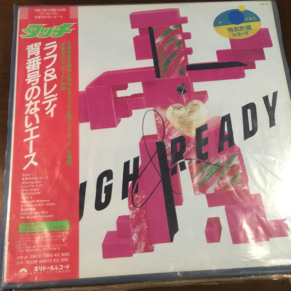 Master Release: 背番号のないエース by Rough & Ready (3)