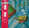 Yellow Magic Orchestra - Yellow Magic Orchestra = イエロー・マジック・オーケストラ ...