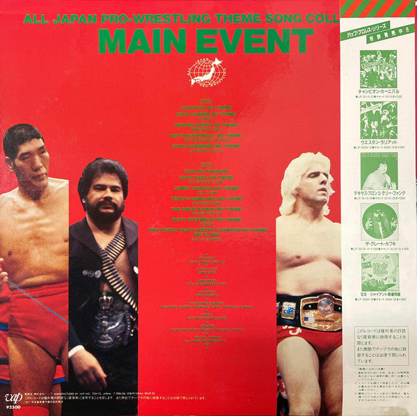 Release: Unknown Release-Vinyl-Japan-1984-30147-25-10568560