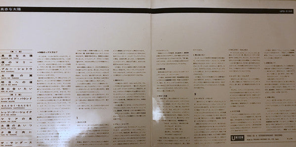 Makka Na Taiyo
