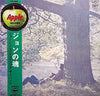 John Lennon - John Lennon / Plastic Ono Band (Vinyl, LP, Album) Very Good (VG) / Very Good Plus (VG+)