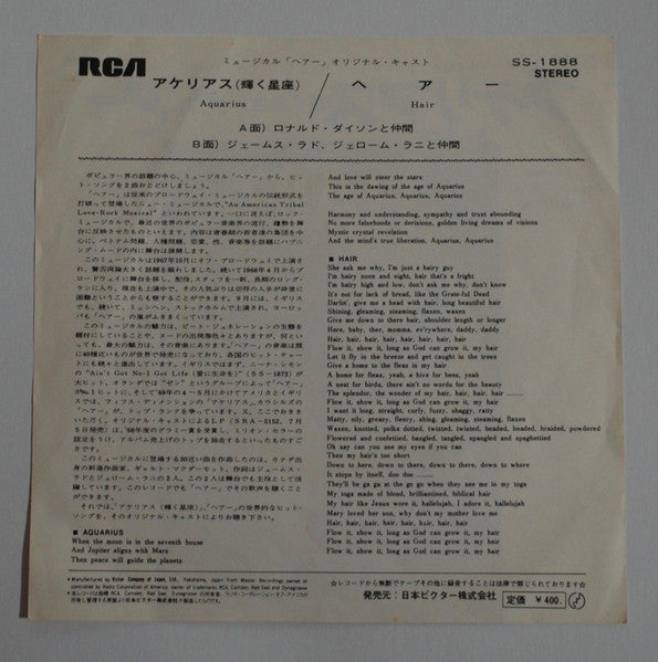 Release: Aquarius / Hair-Vinyl-Japan-None-SS-1888 WPKS-3936-12893666