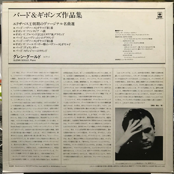 Release: A Consort Of Musicke Bye William Byrde And Orlando Gibbons-Vinyl-Japan-None-25AC 2011-13571920