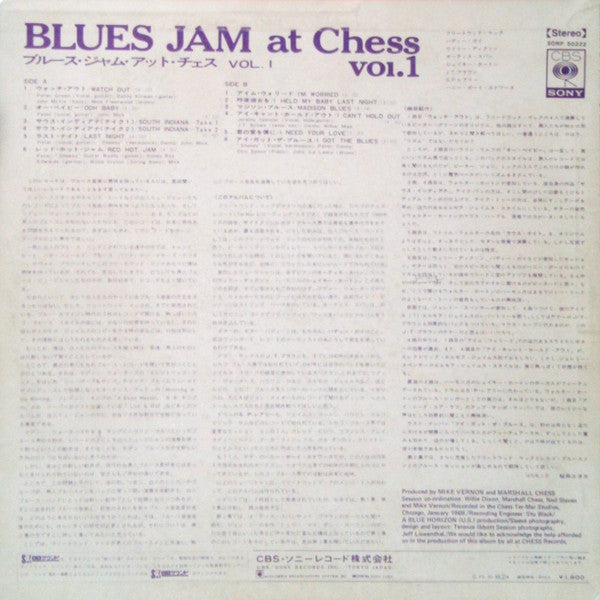 Master Release: Blues Jam In Chicago - Volume One by Fleetwood Mac