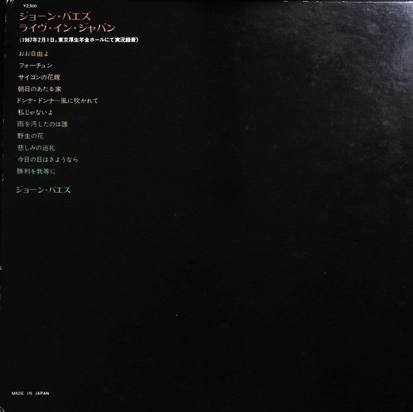 Master Release: Live in Japan by Joan Baez