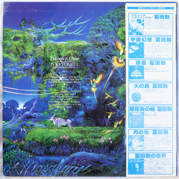 Release: Daphnis Et Chloé-Vinyl-Japan-1979-RVC-2250-13291133