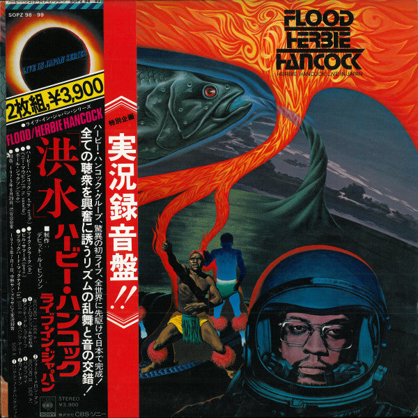 Release: Flood-Vinyl-Japan-1975-SOPZ 98~99-11877489