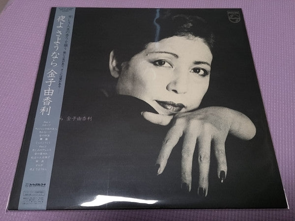 Release: 夜よさようなら-Vinyl-Japan-1981-28PL-9-10897090