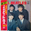 The Beatles - With The Beatles (Vinyl, LP, Album, Stereo, Reissue)
