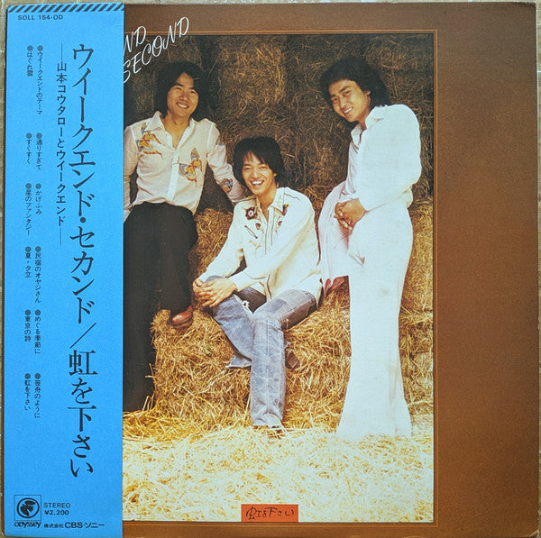 Release: ウィークエンド・セカンドー虹を下さいー = Weekend Second-Vinyl-Japan-1975-SOLL-154-OD-19098490