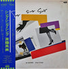 Hidemi Saito - Sing, Sing, Sing = シング・シング・シング (Vinyl, LP, Album, St...