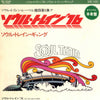 Soul Train Gang (2) - Soul Train 