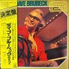 Dave Brubeck - デイブ・ブルーベックのすべて (2xVinyl, LP, Compilation) Very Good Plus (VG+) / Very Good Plus (VG+)
