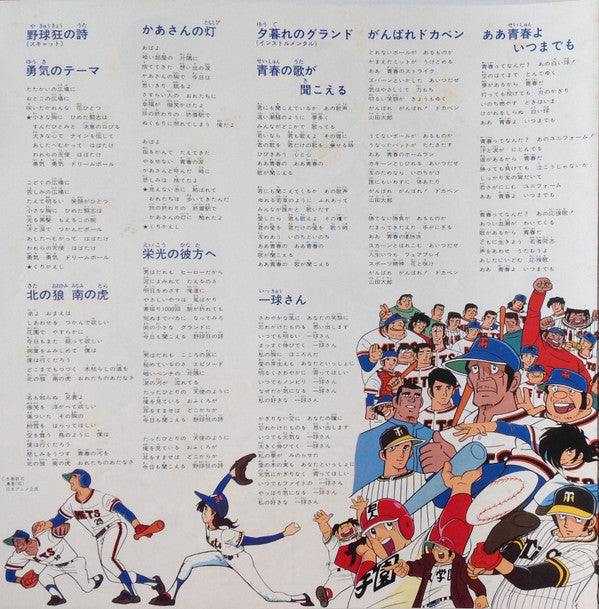 水島新司の世界