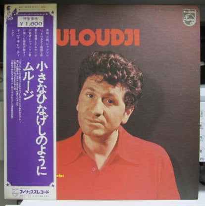 Release: Mouloudji-Vinyl-Japan-1975-BT-8029-16969566