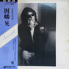 Akira Inaba - Serenade (Vinyl, LP, Album) Very Good (VG) / Very Good (VG)