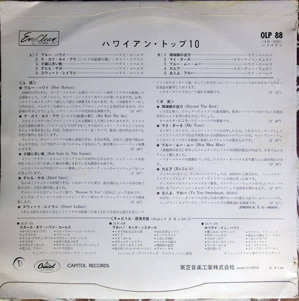 Release: Unknown Release-Vinyl-Japan-None-OLP-88-25104127