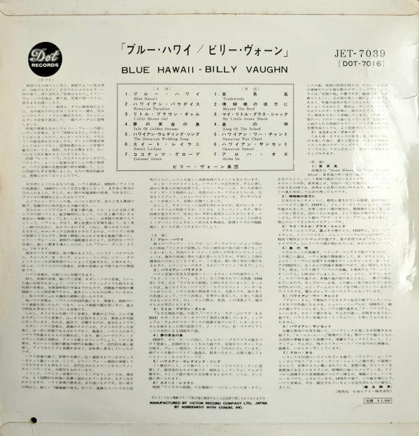 Release: Blue Hawaii-Vinyl-Japan-1959-JET-7039-26494646