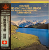 Gustav Mahler - Symphony No. 3 in D Minor (Vinyl, LP, Album) Near Mint (NM or M-) / Near Mint (NM or M-)