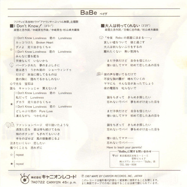 Release: I Don't Know! -Vinyl-Japan-1987-7A0722-12871086