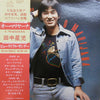 Seiji Tanaka (2) - O Marijana (Vinyl, LP, Album) Good Plus (G+) / Very Good Plus (VG+)