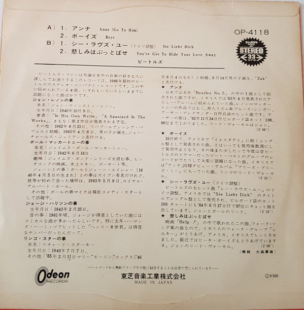 Master Release: Anna (Go To Him) by The Beatles