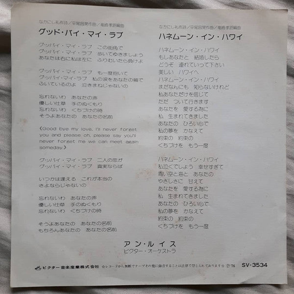 Release: Unknown Release-Vinyl-Japan-1976-SV-3534-25503004